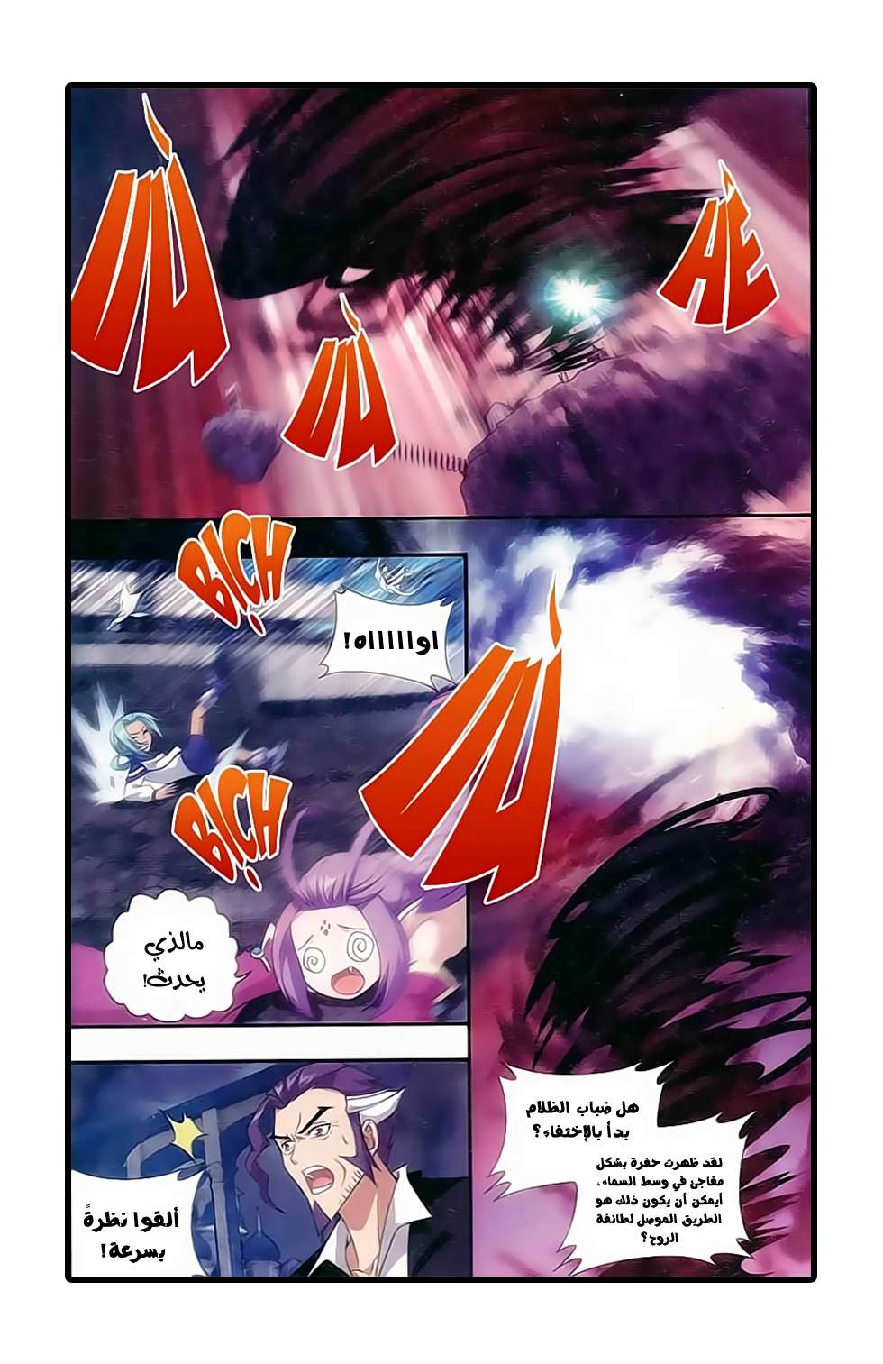 Comic page
