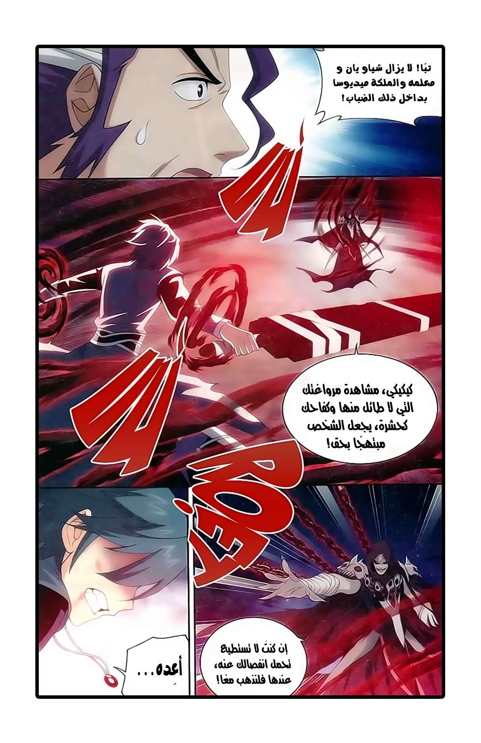 Comic page