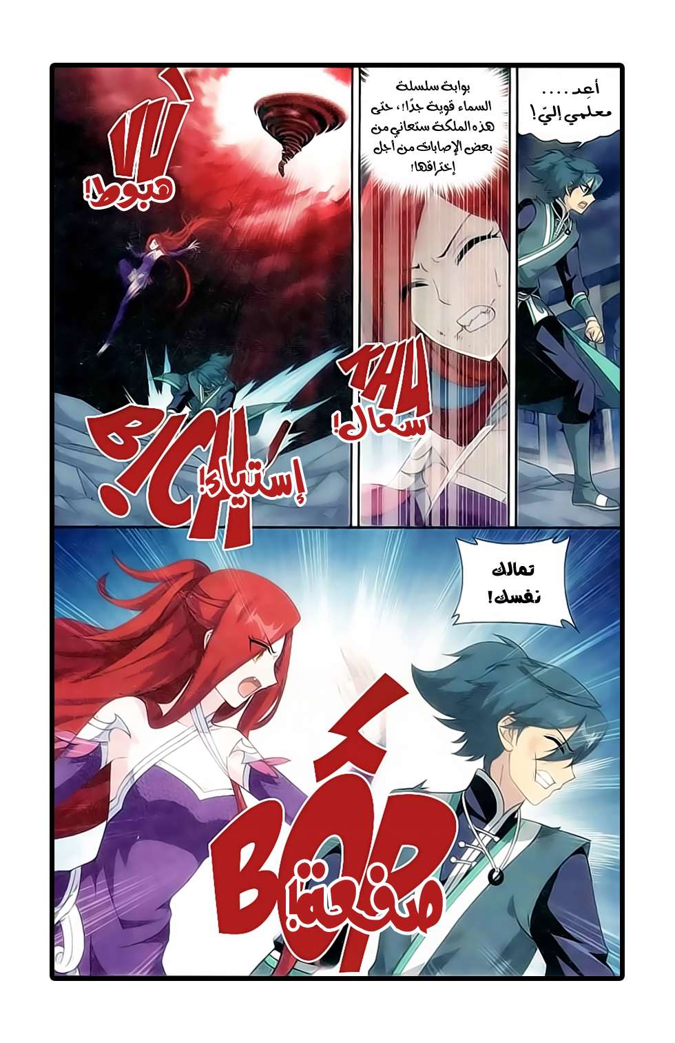 Comic page
