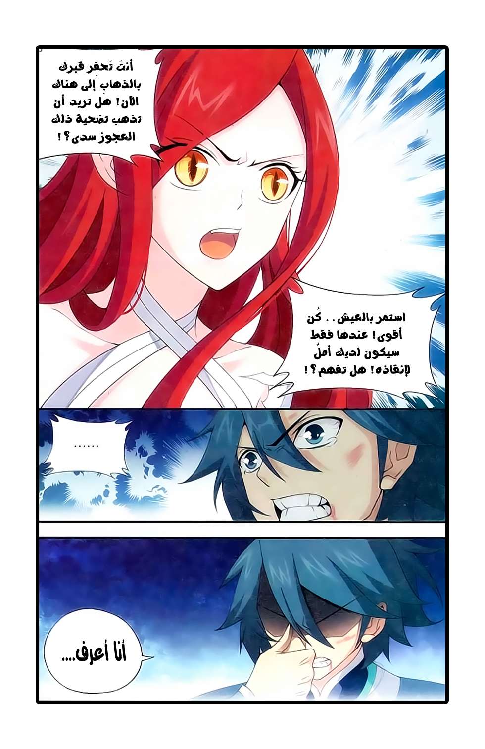 Comic page