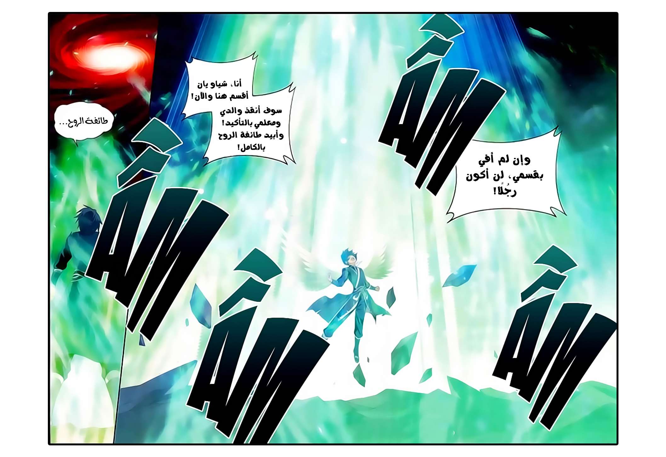 Comic page