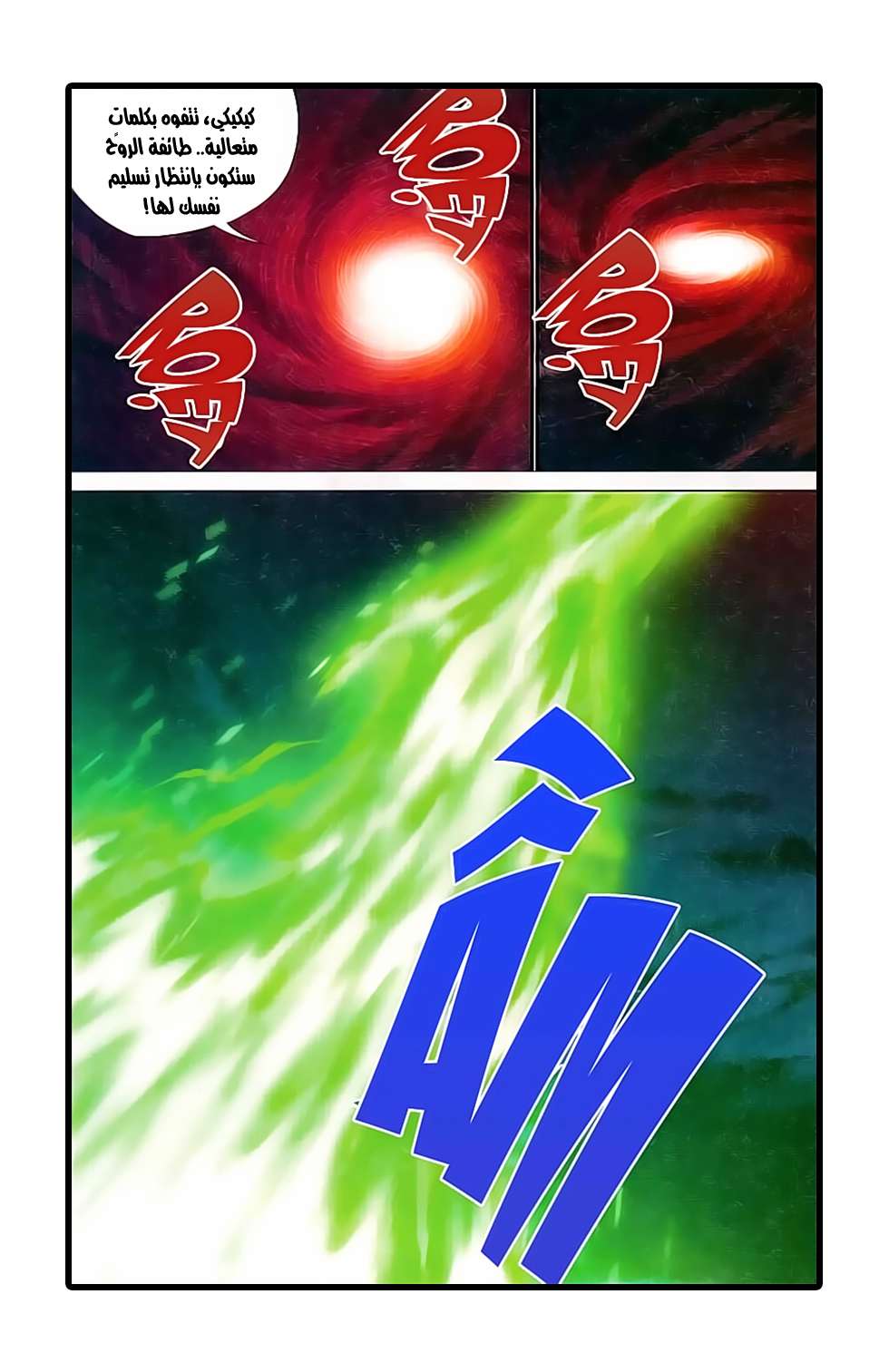 Comic page