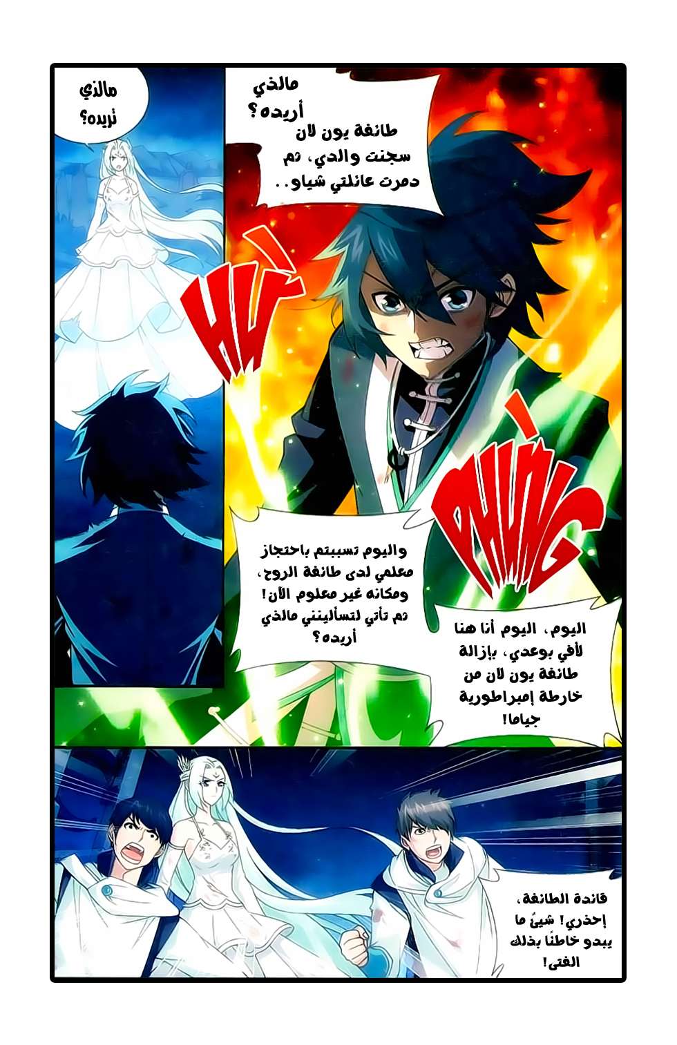 Comic page