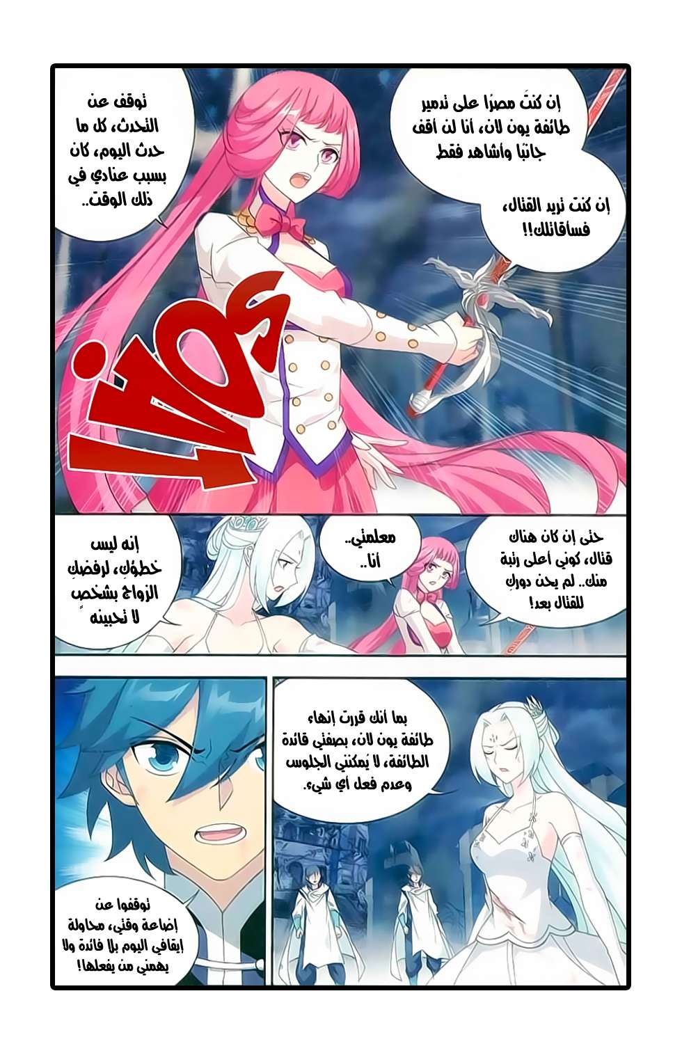 Comic page