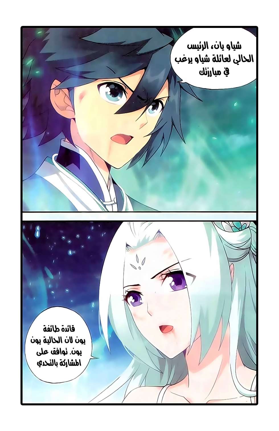 Comic page