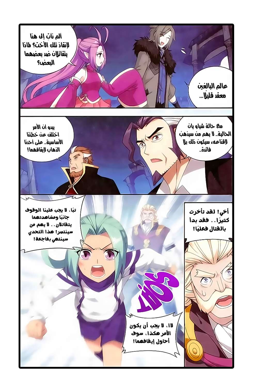 Comic page