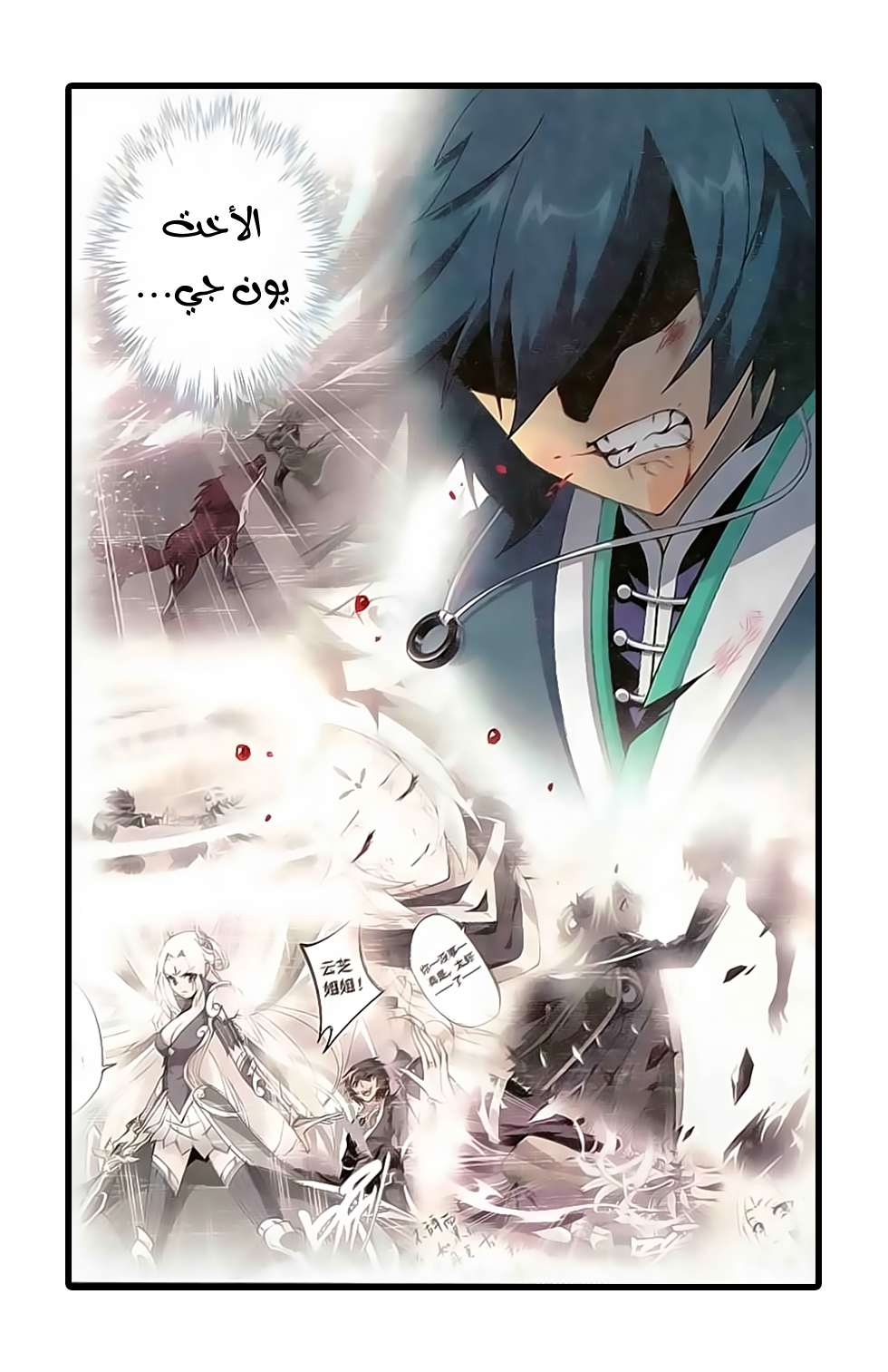 Comic page