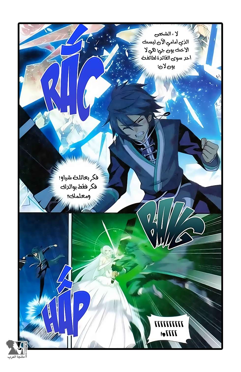 Comic page