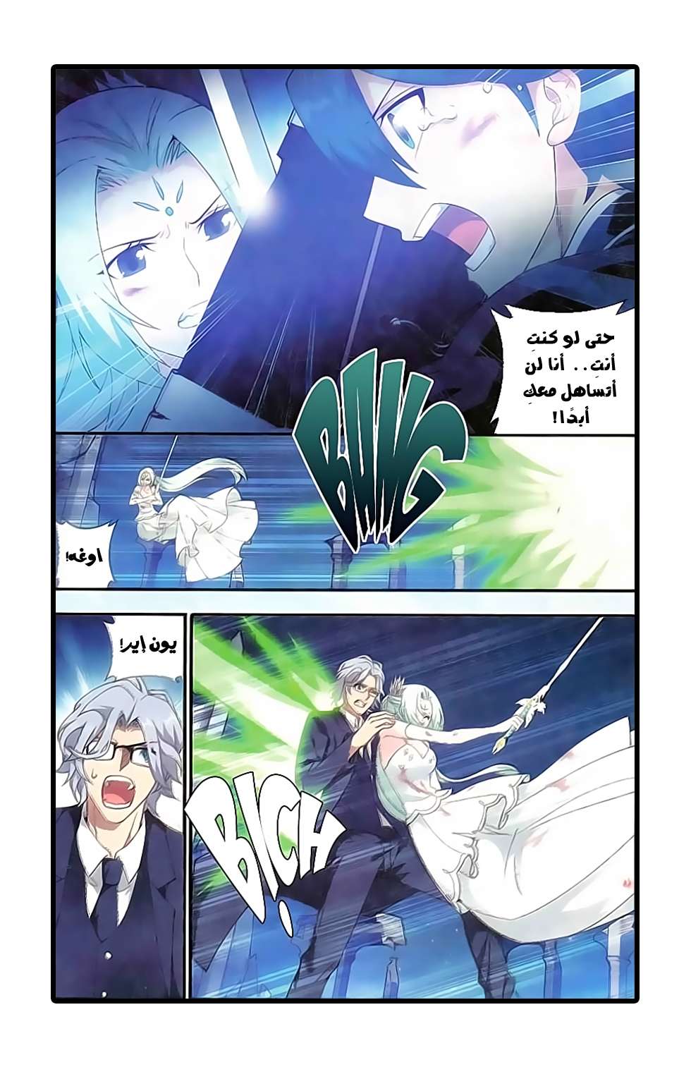 Comic page