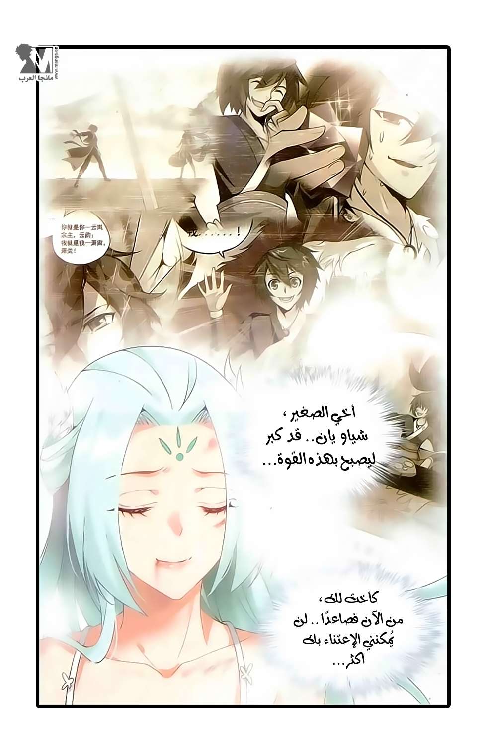 Comic page