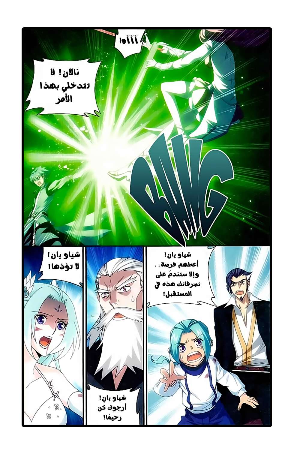Comic page