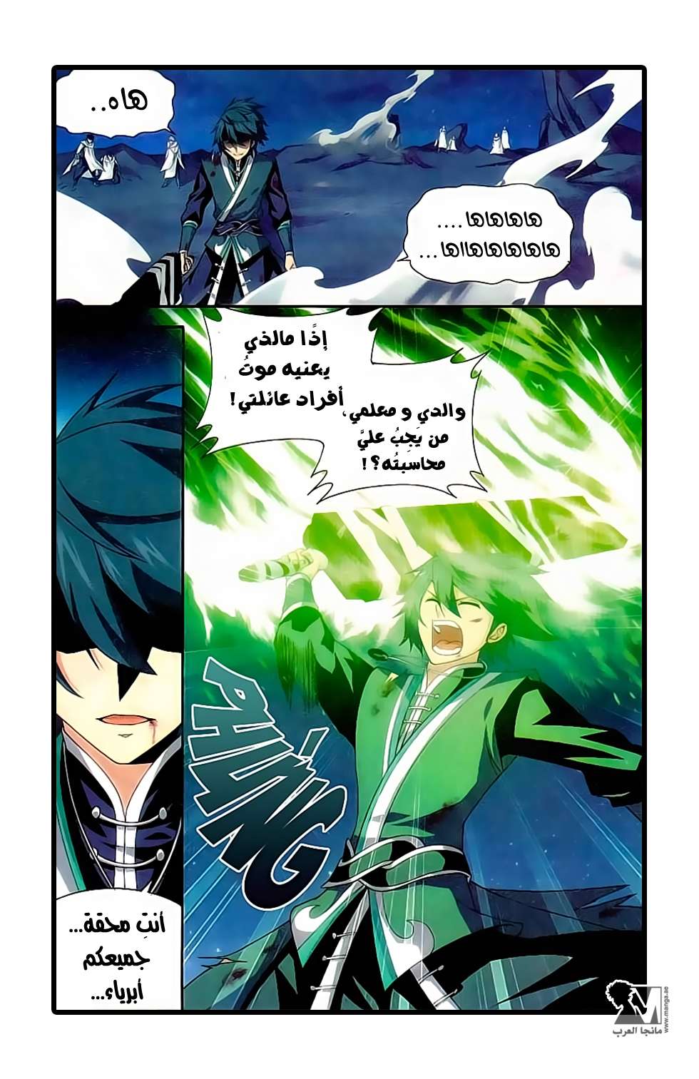 Comic page
