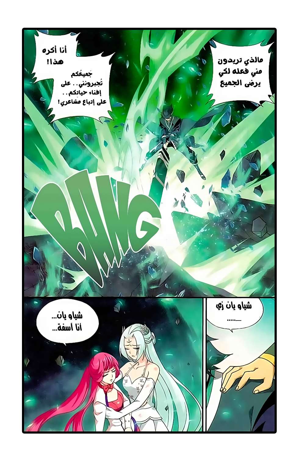 Comic page