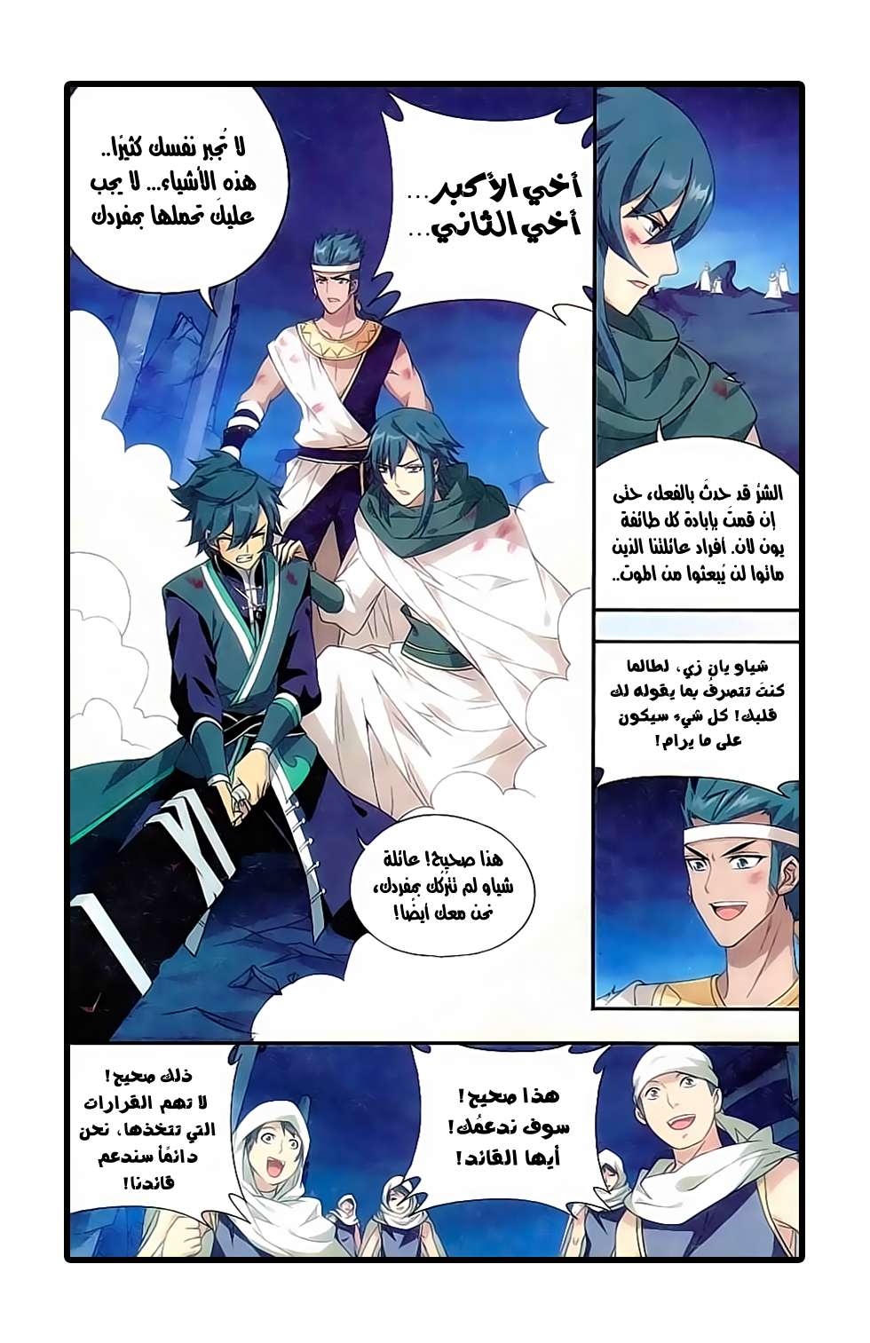 Comic page