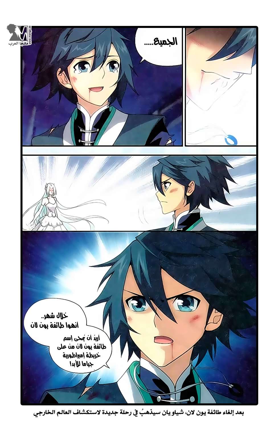 Comic page