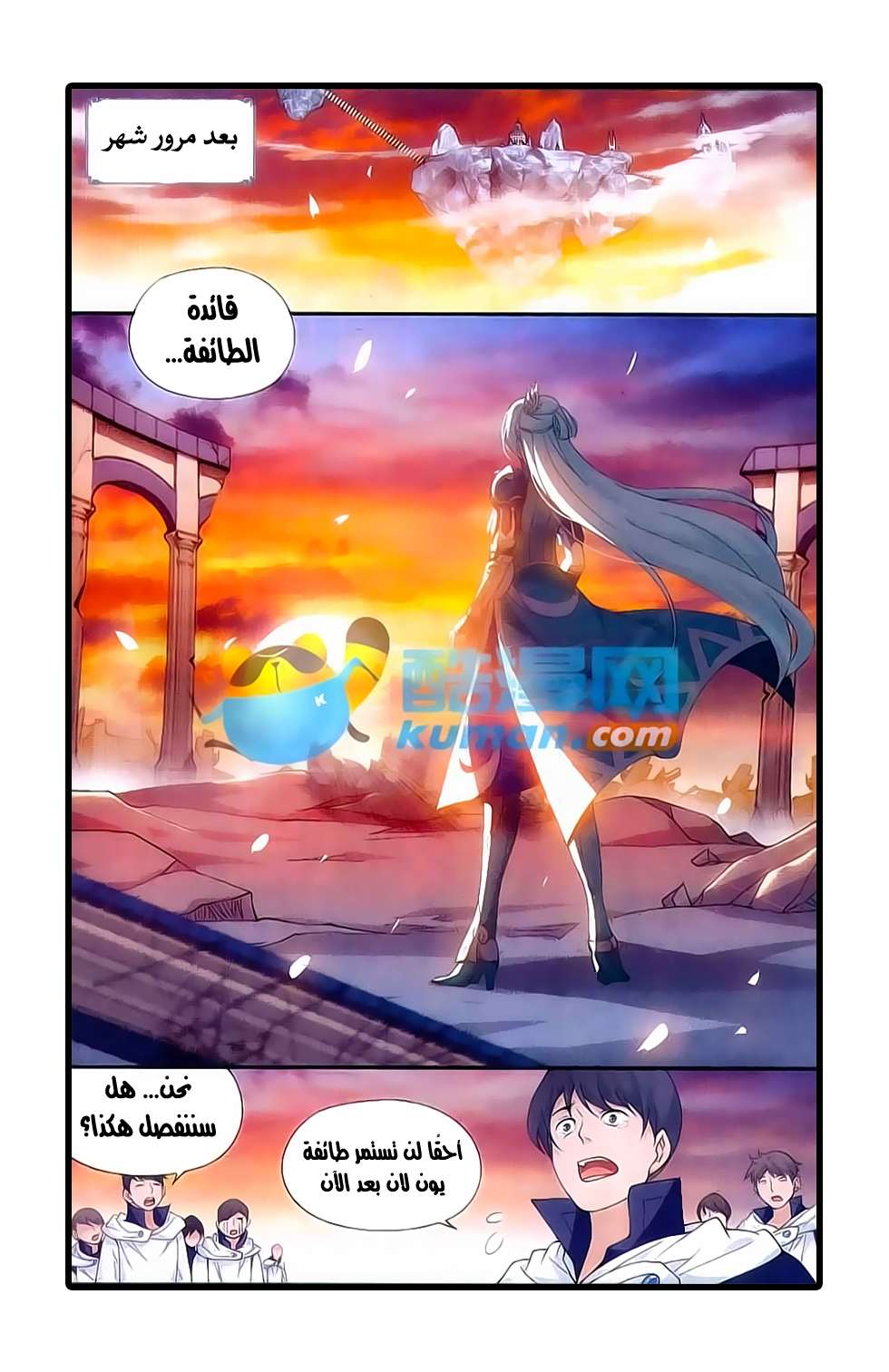 Comic page