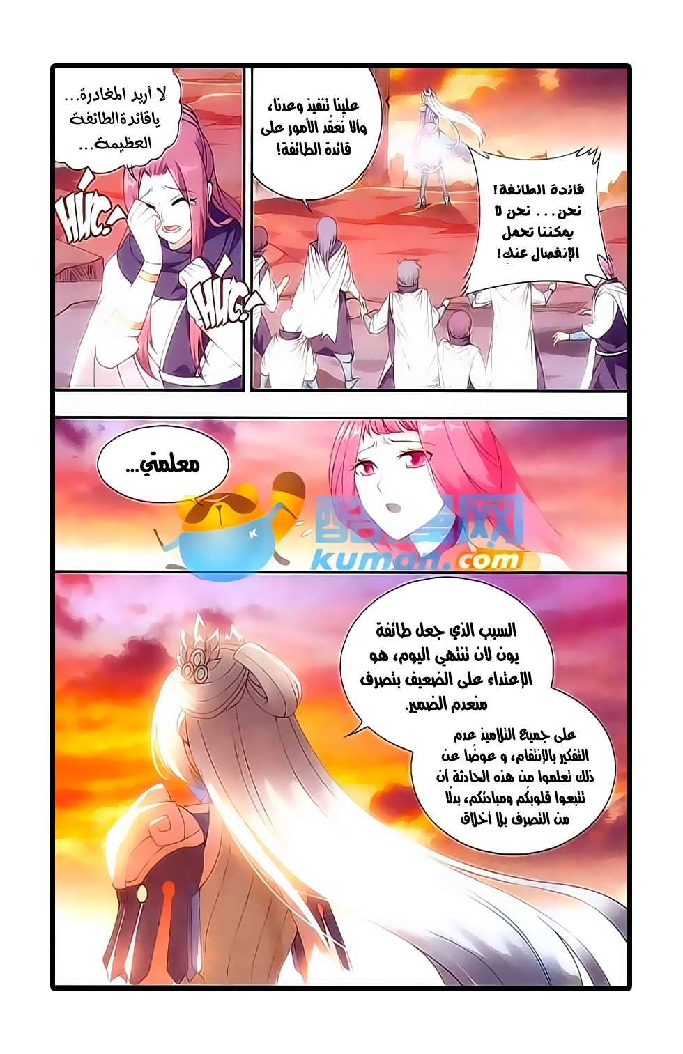 Comic page