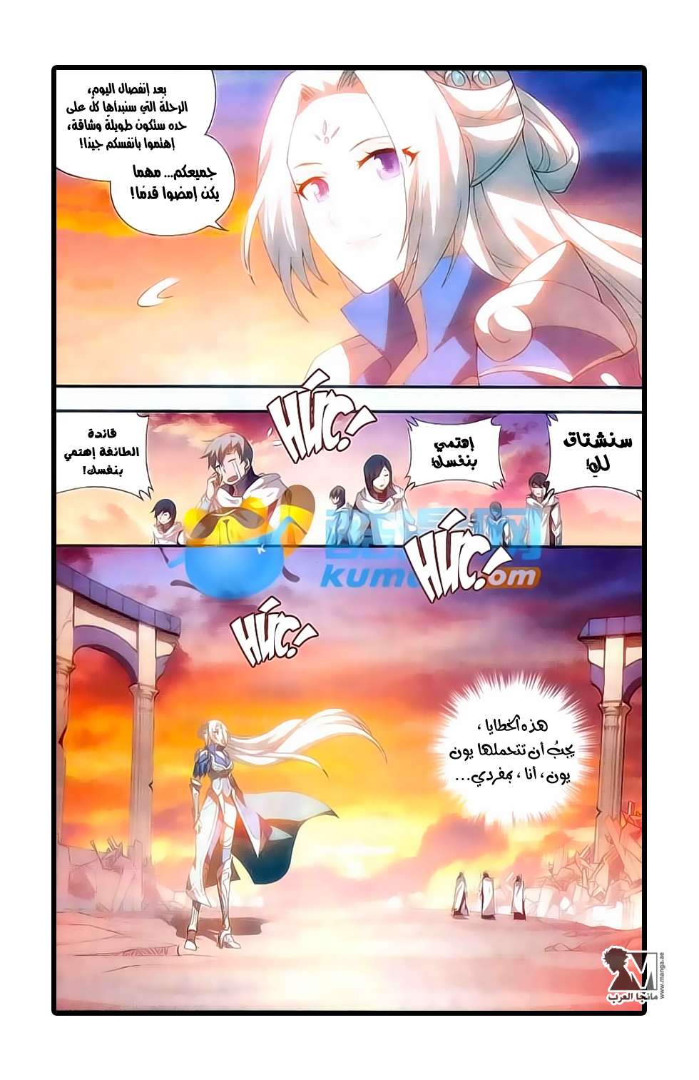 Comic page