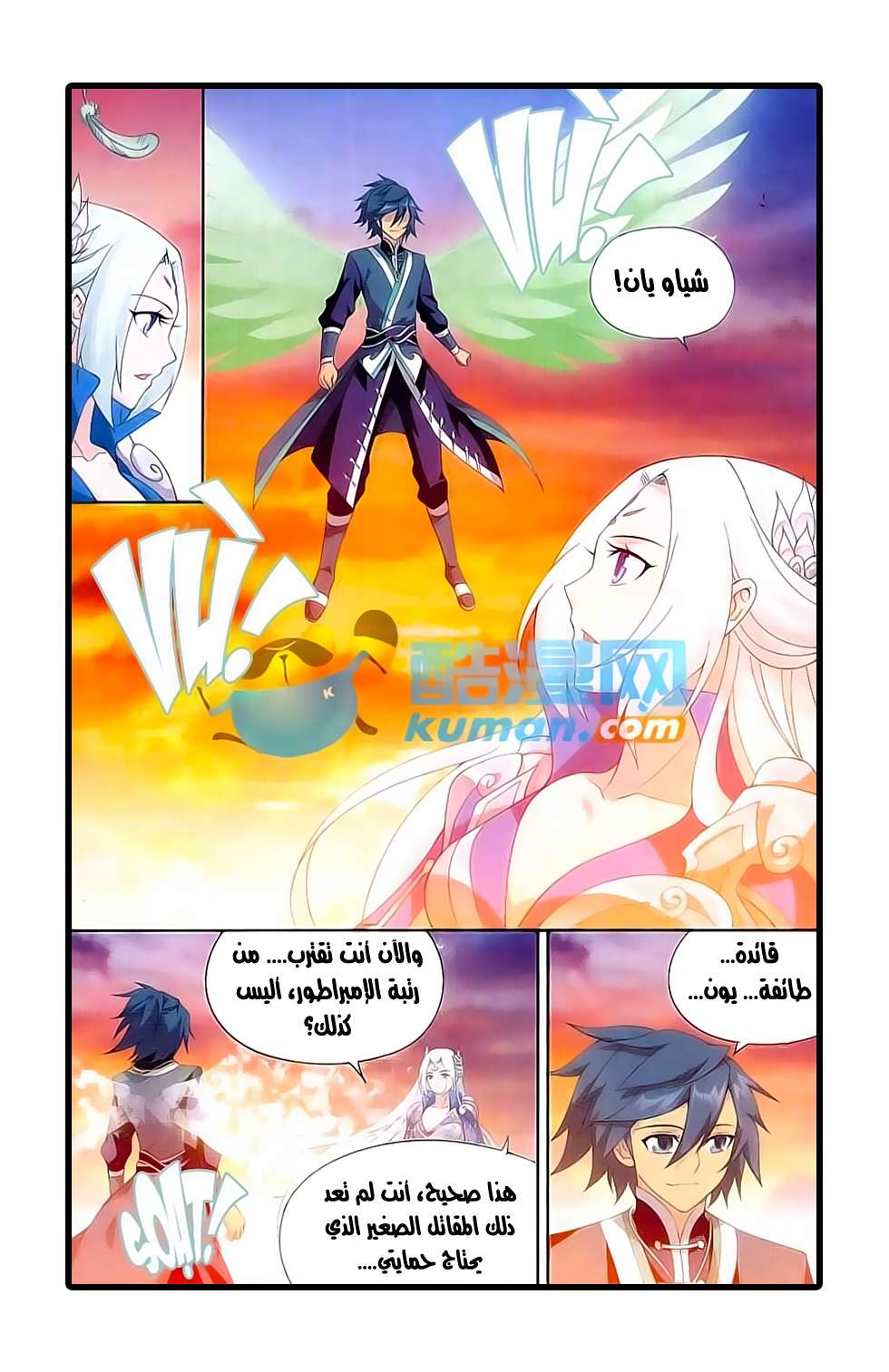 Comic page
