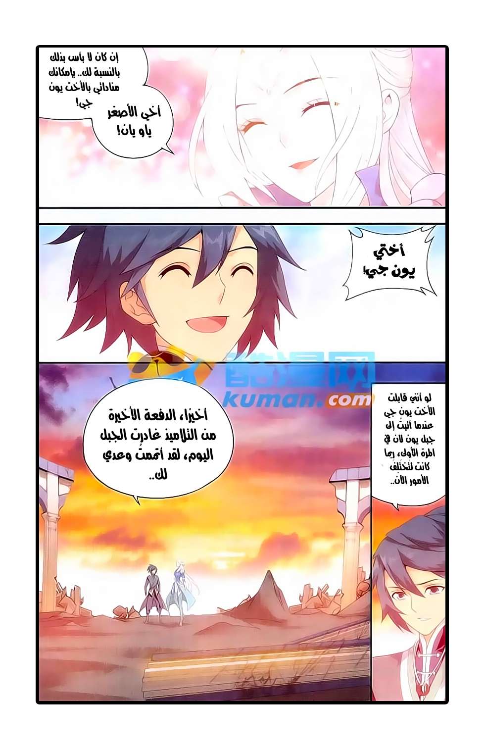 Comic page