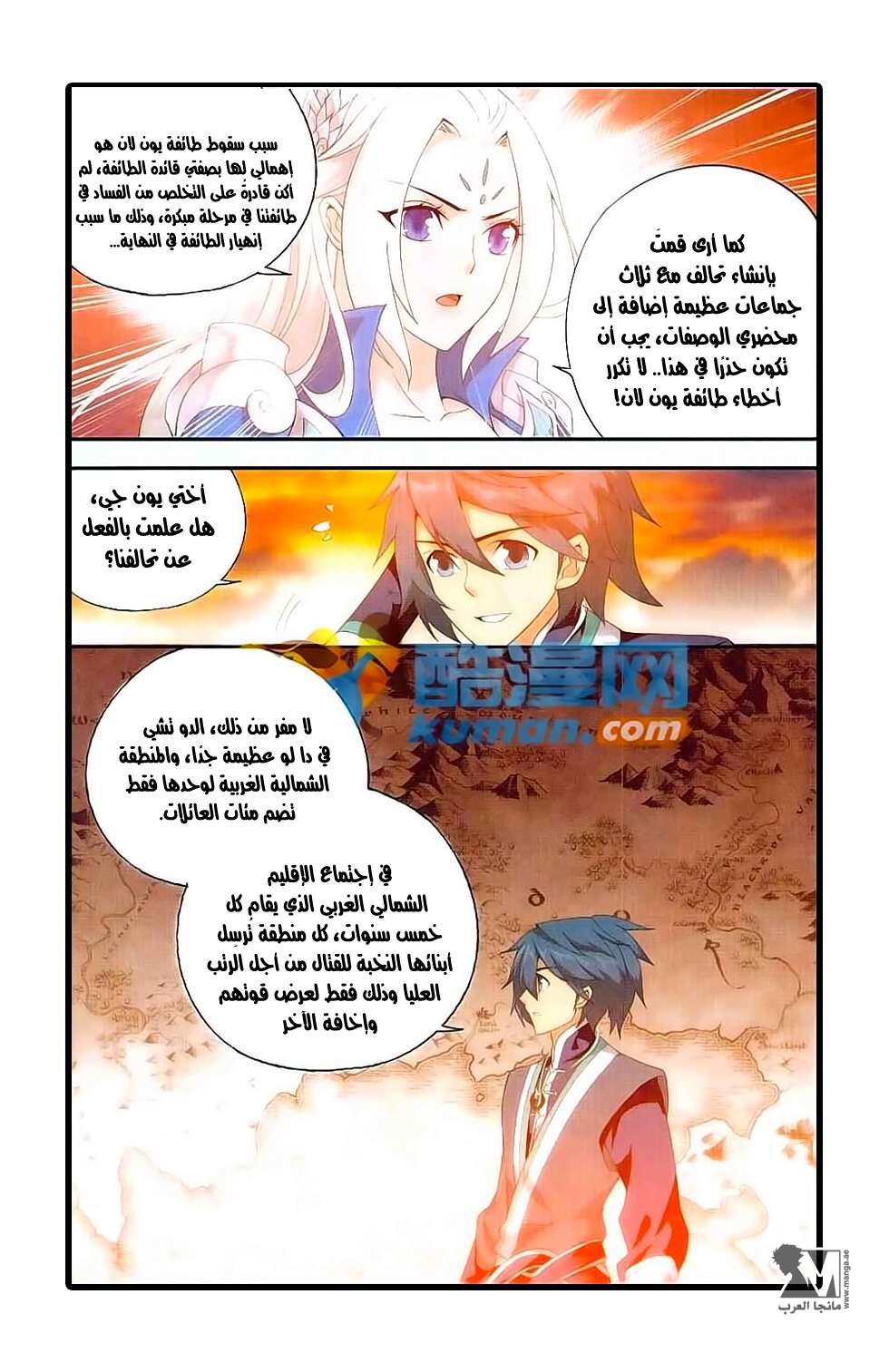 Comic page