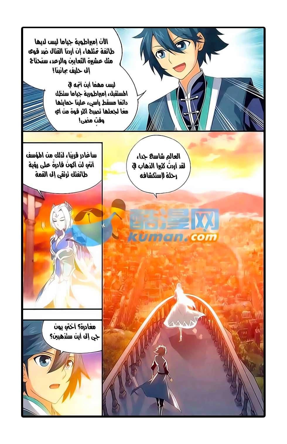 Comic page