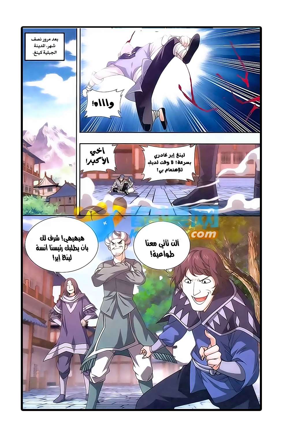 Comic page