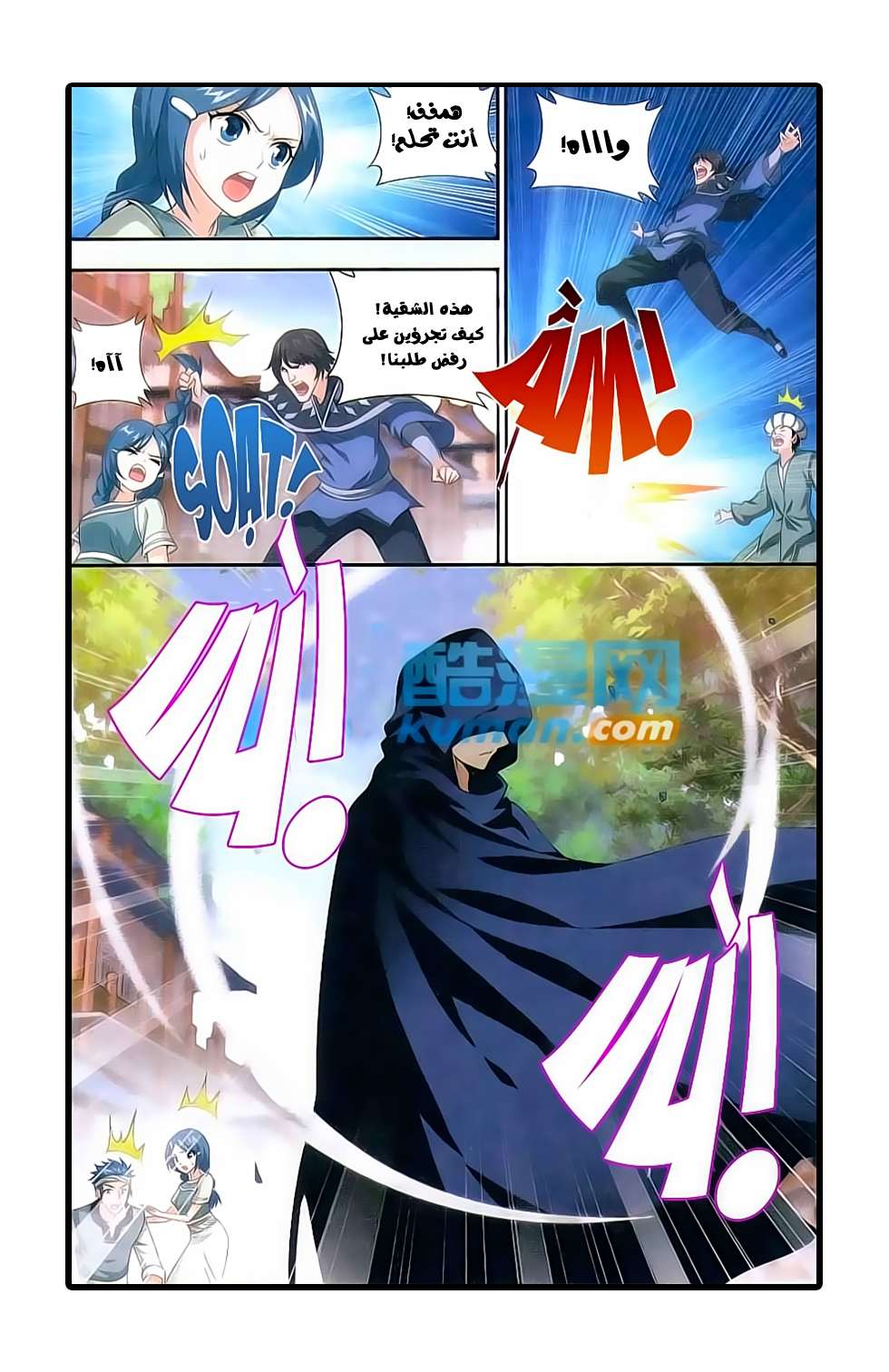 Comic page