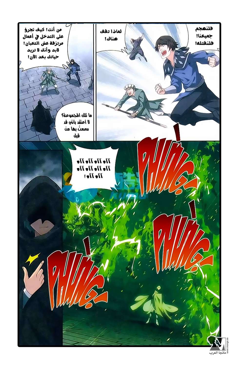 Comic page