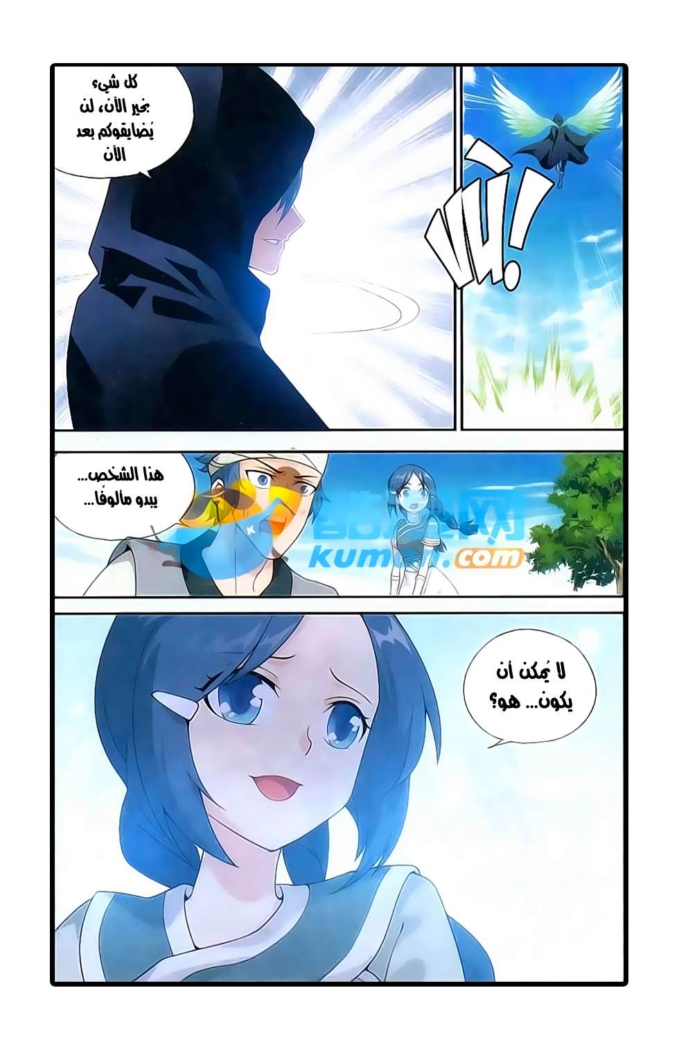 Comic page