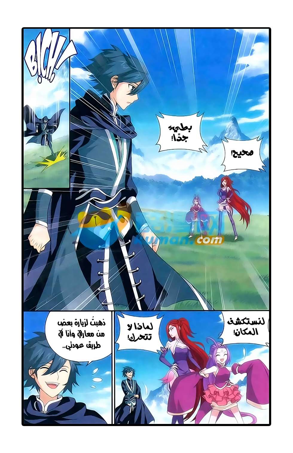 Comic page