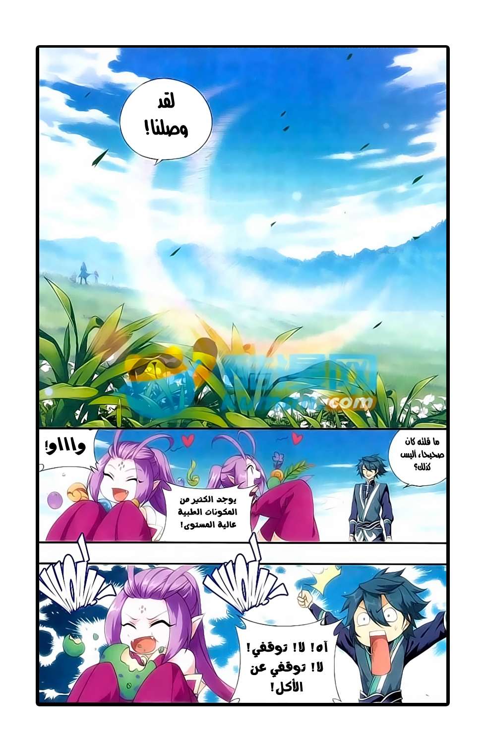 Comic page