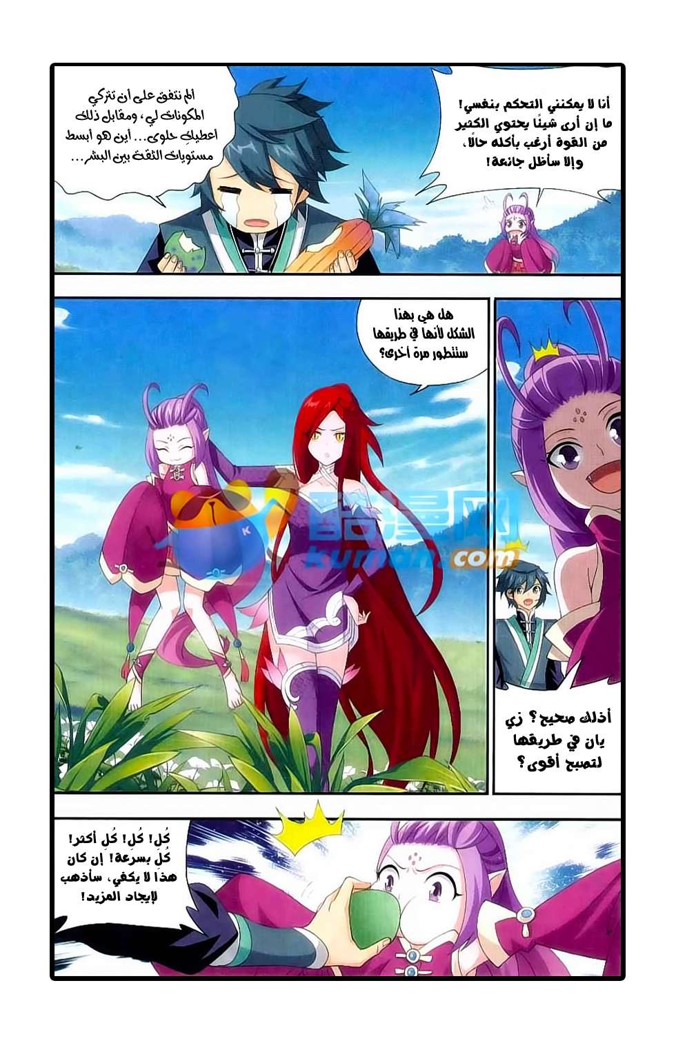 Comic page