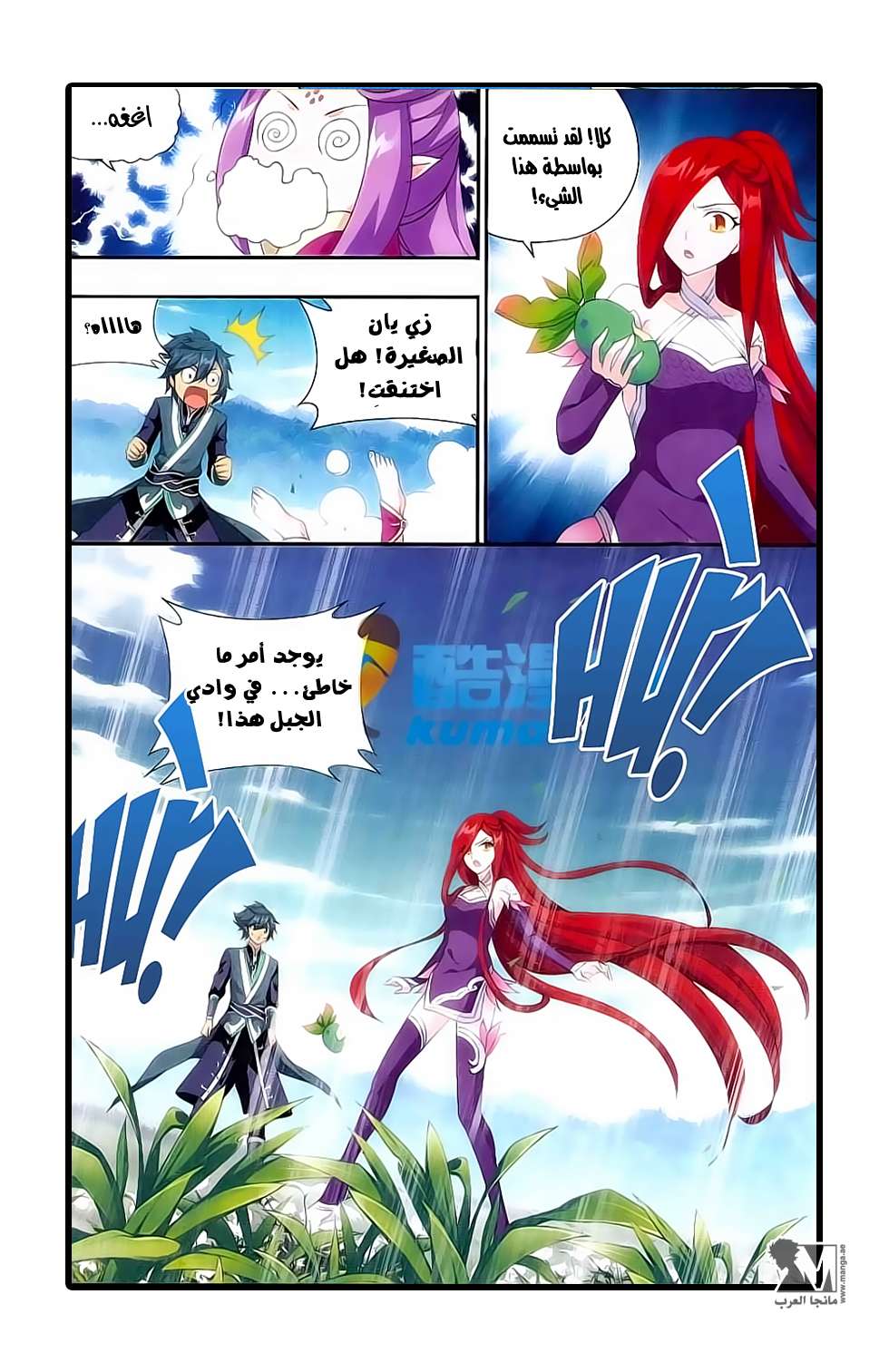 Comic page