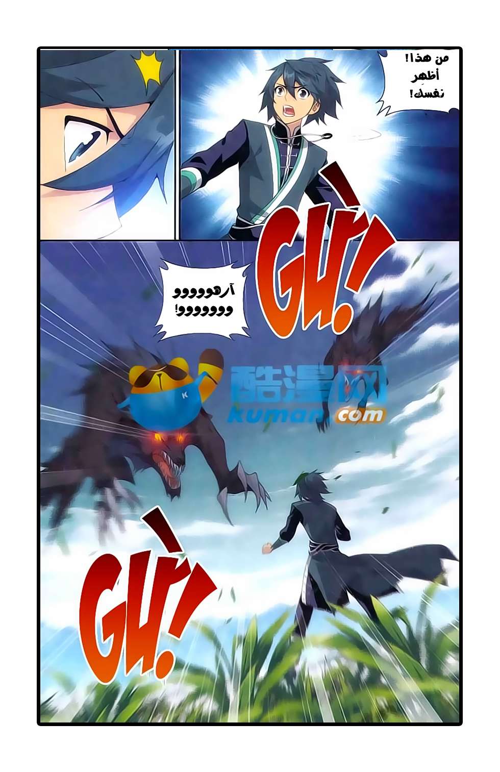 Comic page