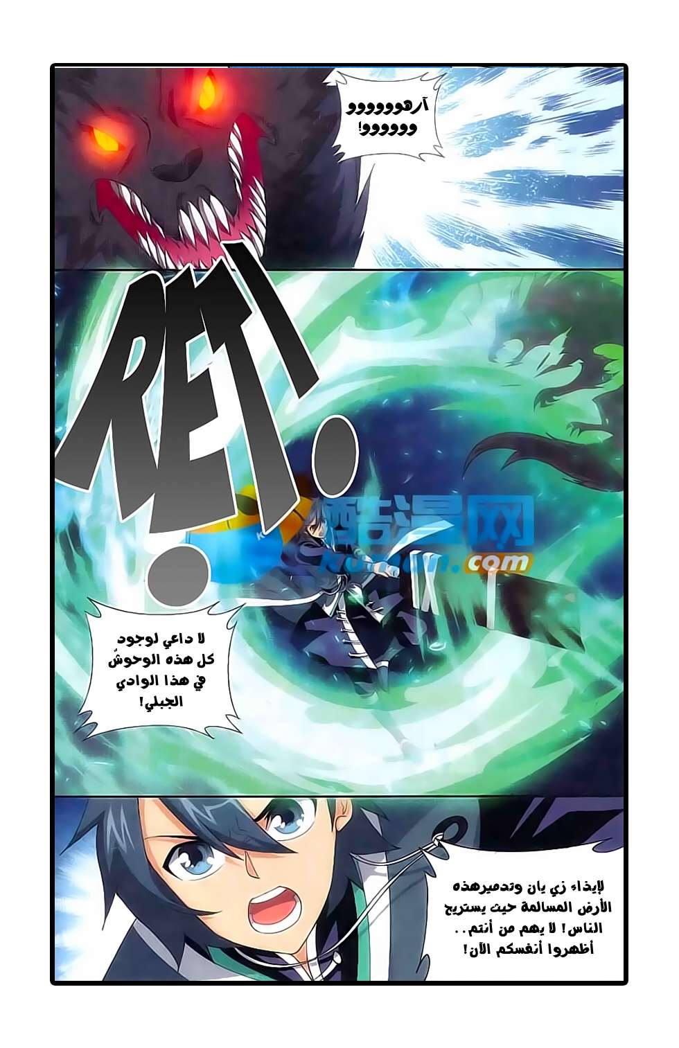 Comic page