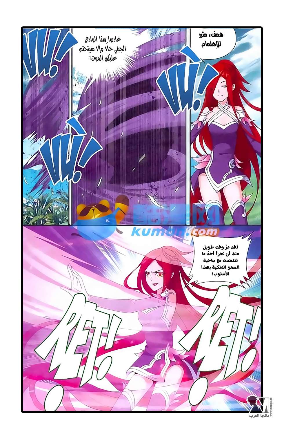 Comic page