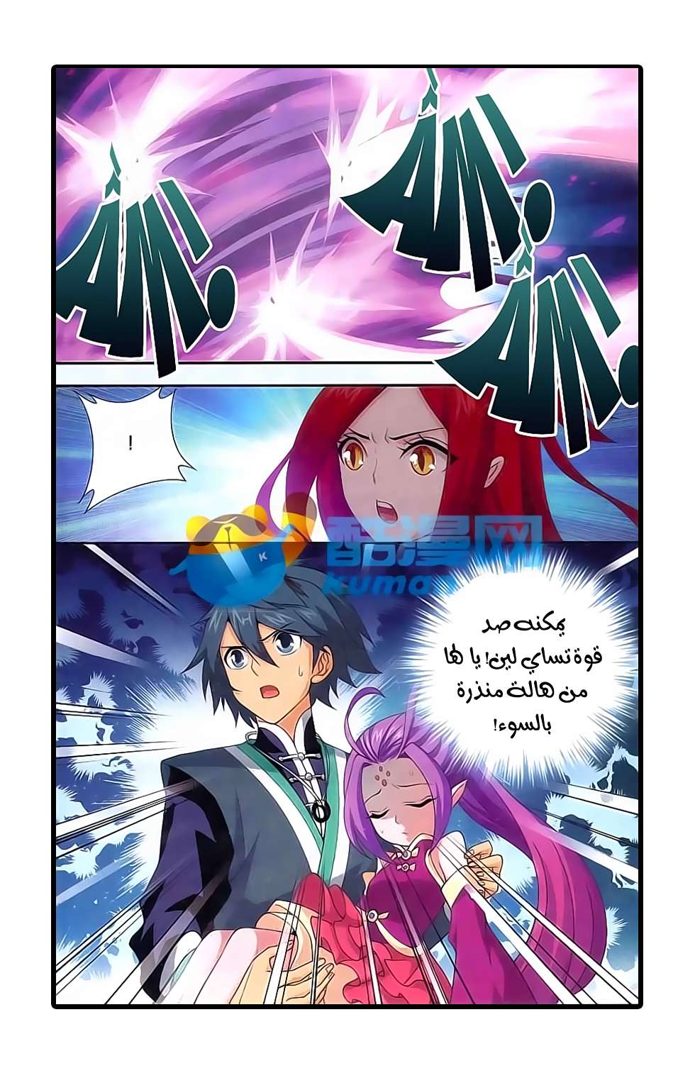 Comic page