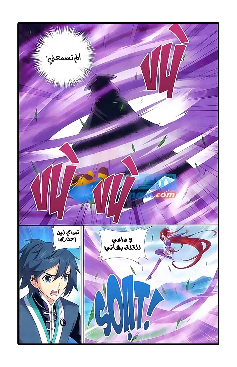 Comic page