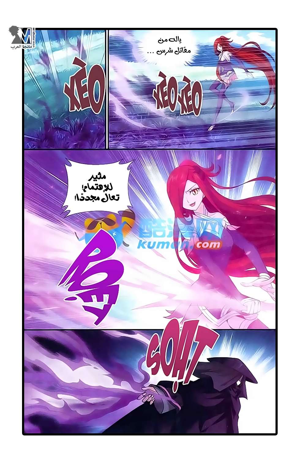 Comic page