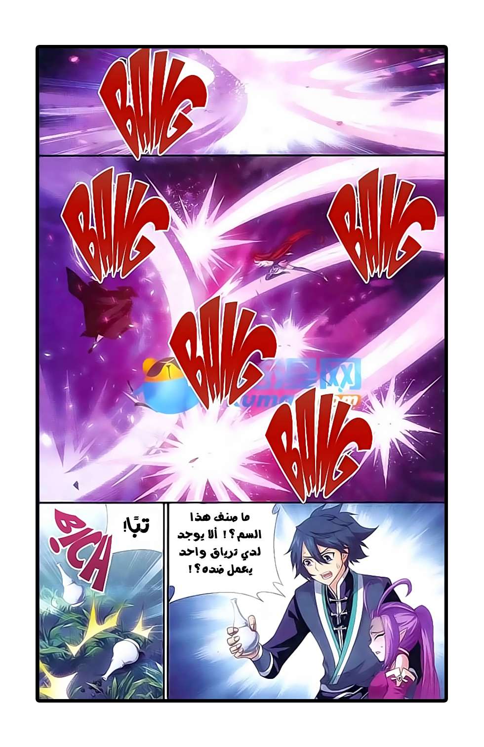 Comic page