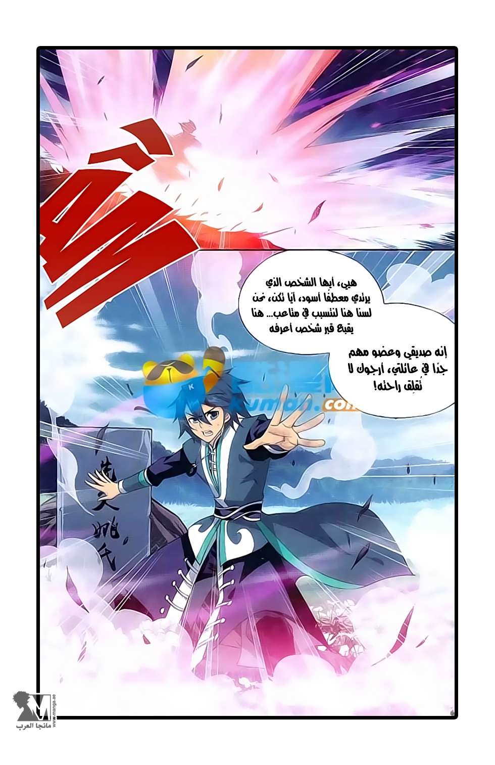 Comic page