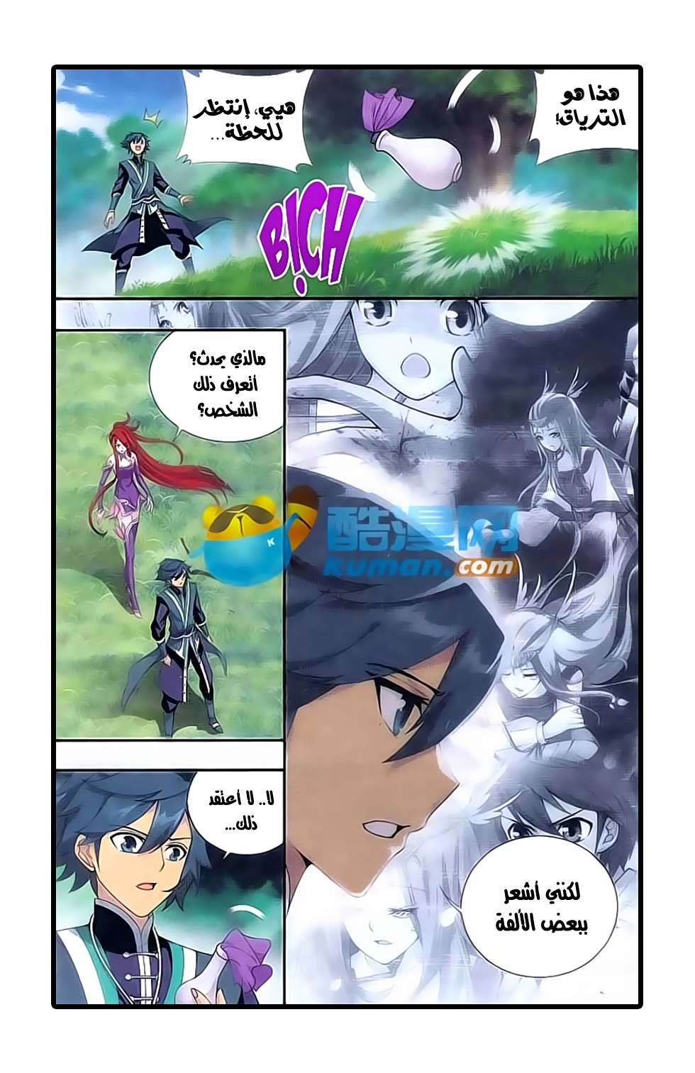 Comic page