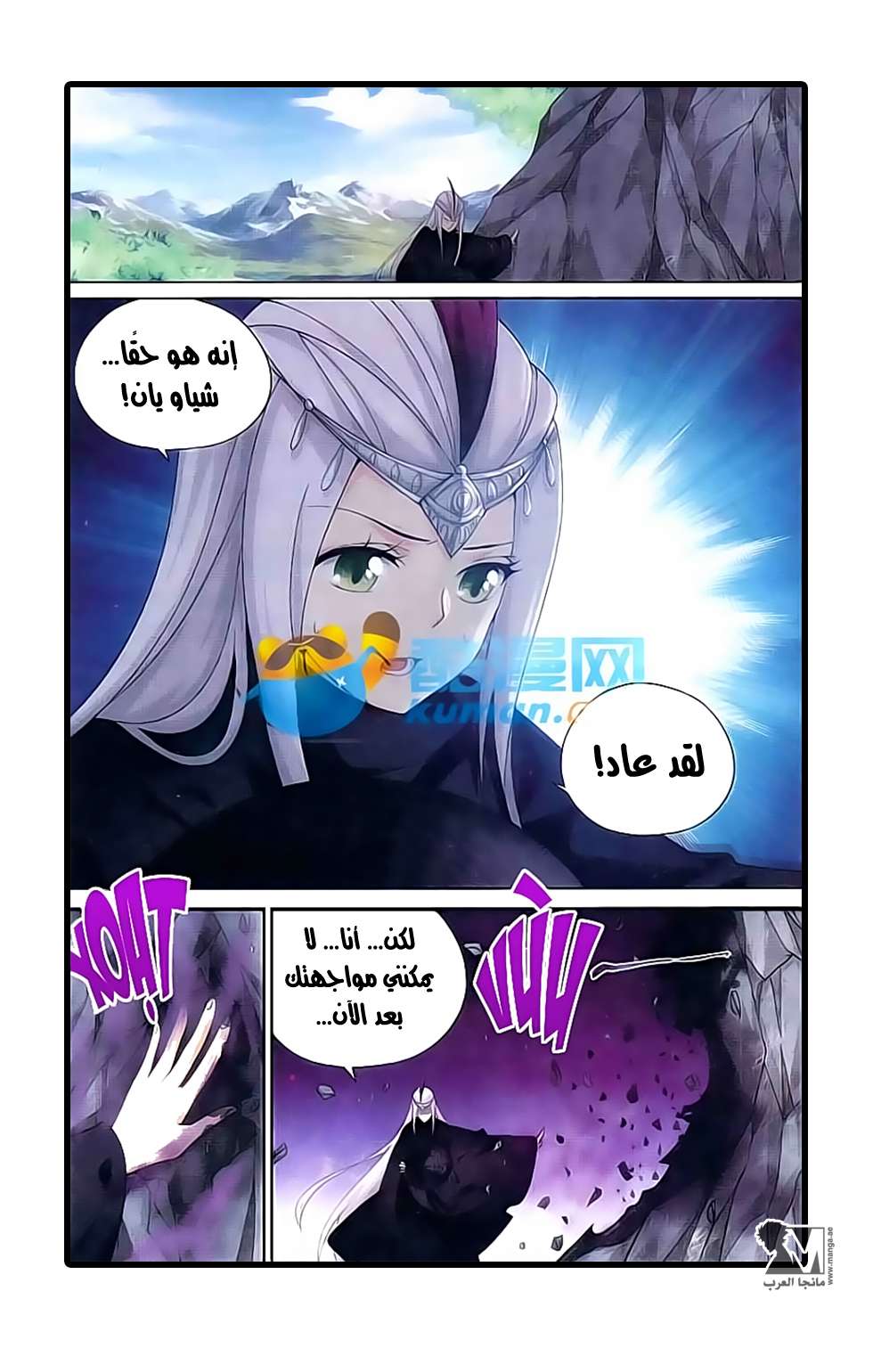 Comic page