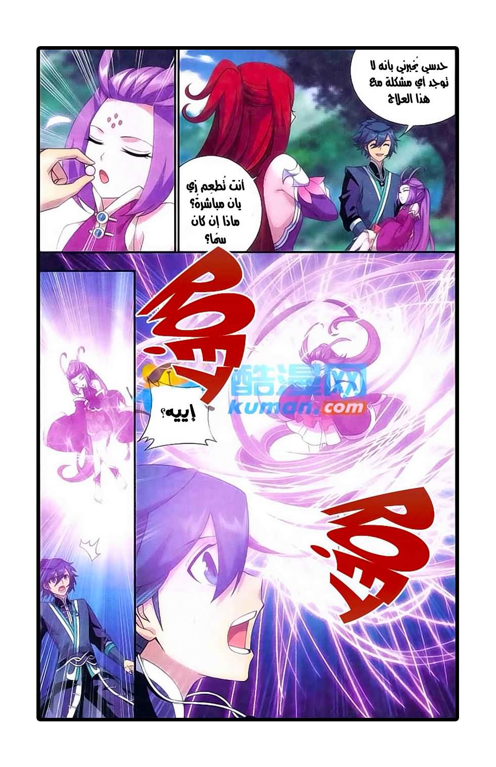 Comic page