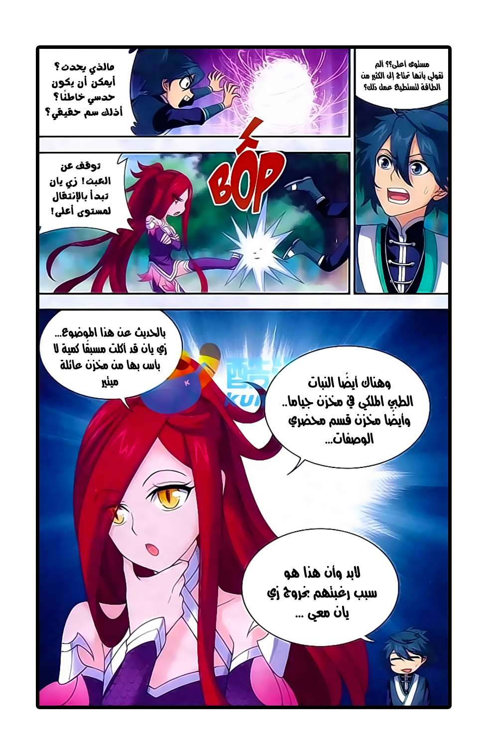 Comic page