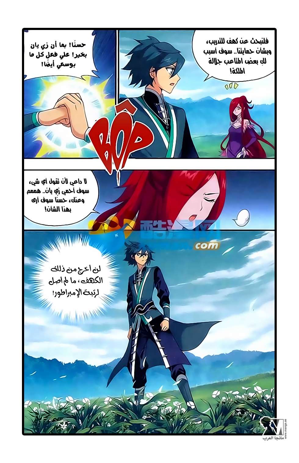 Comic page