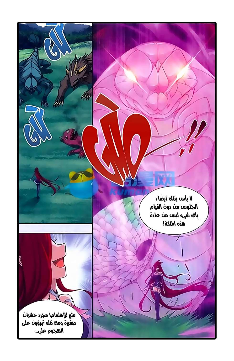 Comic page