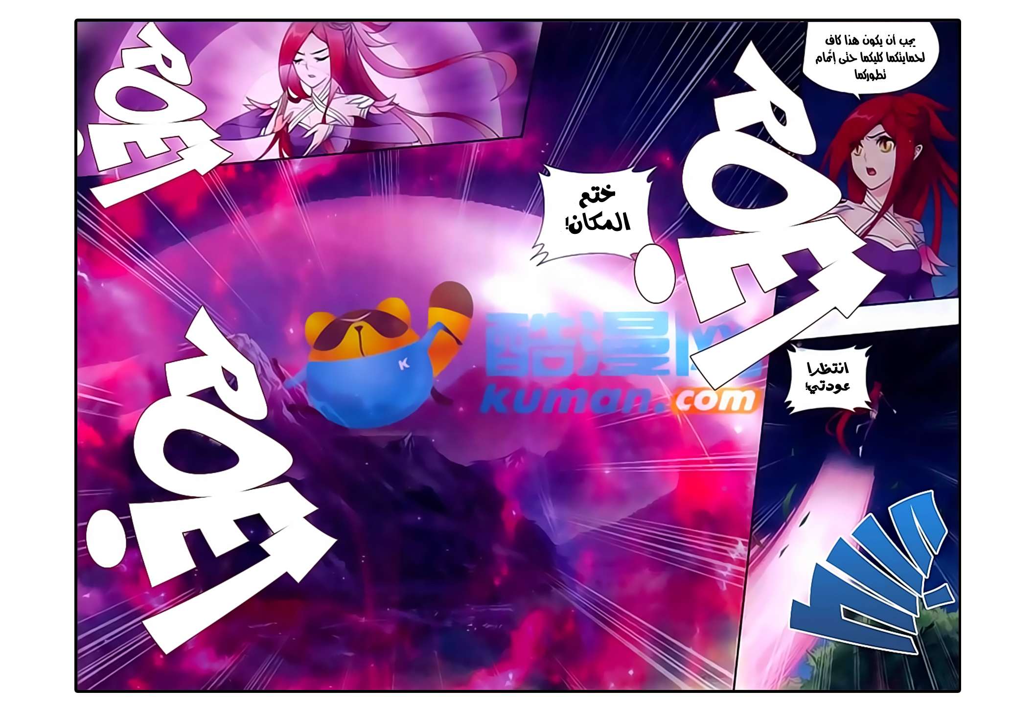 Comic page