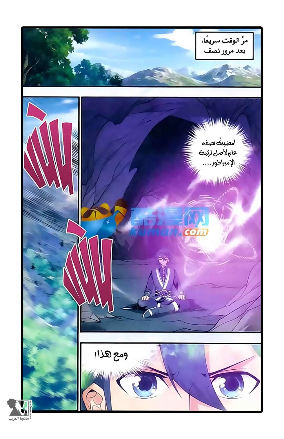 Comic page